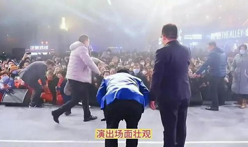 大衣哥經紀人就河北定州演出發表聲明 非下跪觀眾，屬合法營業性演出